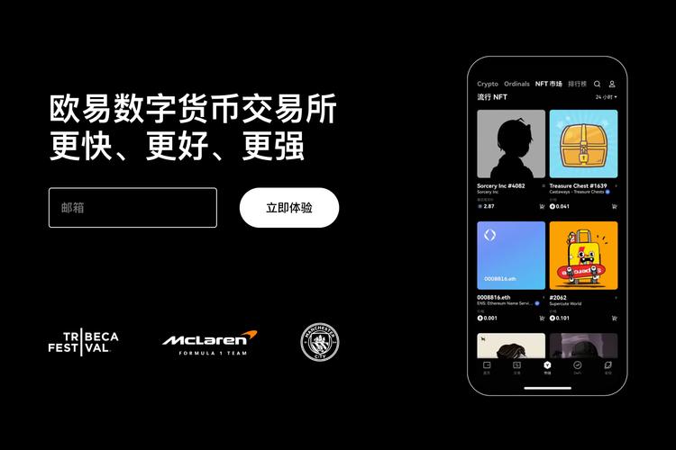 欧易app下载苹果版最新版下载教程：安装步骤与安全指南